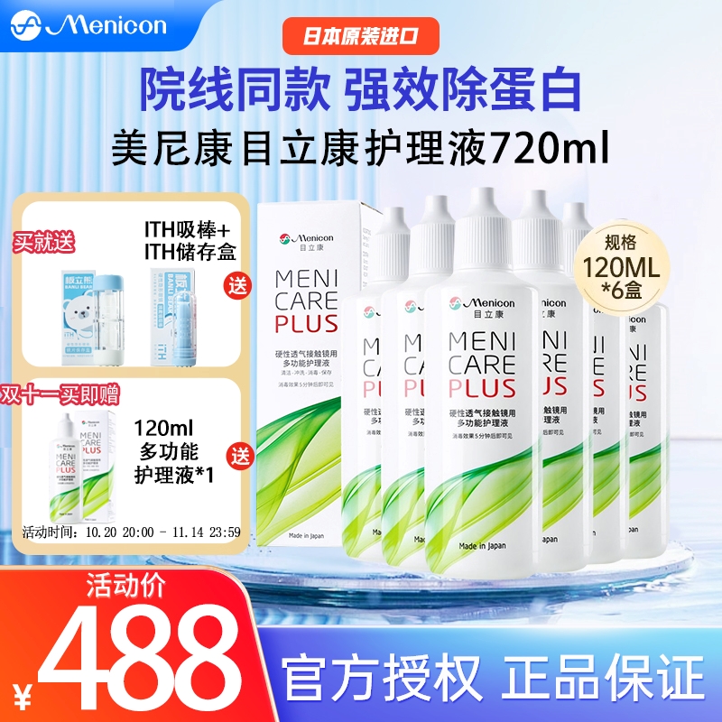 效期新鲜 假一赔十 放心选购 现货立发