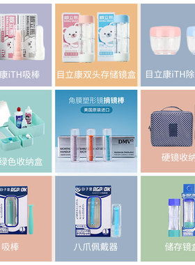 美国进口dmv隐形眼镜角膜塑形镜rgp工具取戴器OK硬镜吸棒除蛋白盒