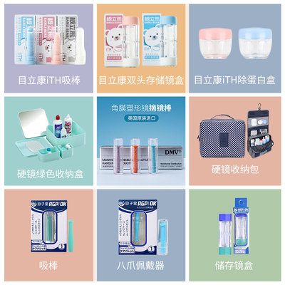 美国进口dmv隐形眼镜角膜塑形镜rgp工具取戴器OK硬镜吸棒除蛋白盒