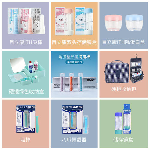 美国进口dmv隐形眼镜角膜塑形镜rgp工具取戴器OK硬镜吸棒除蛋白盒