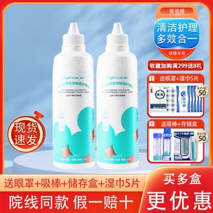 普诺瞳曦明硬性眼镜护理液ok镜rgp角膜塑形硬镜冲洗润滑150ml90ml