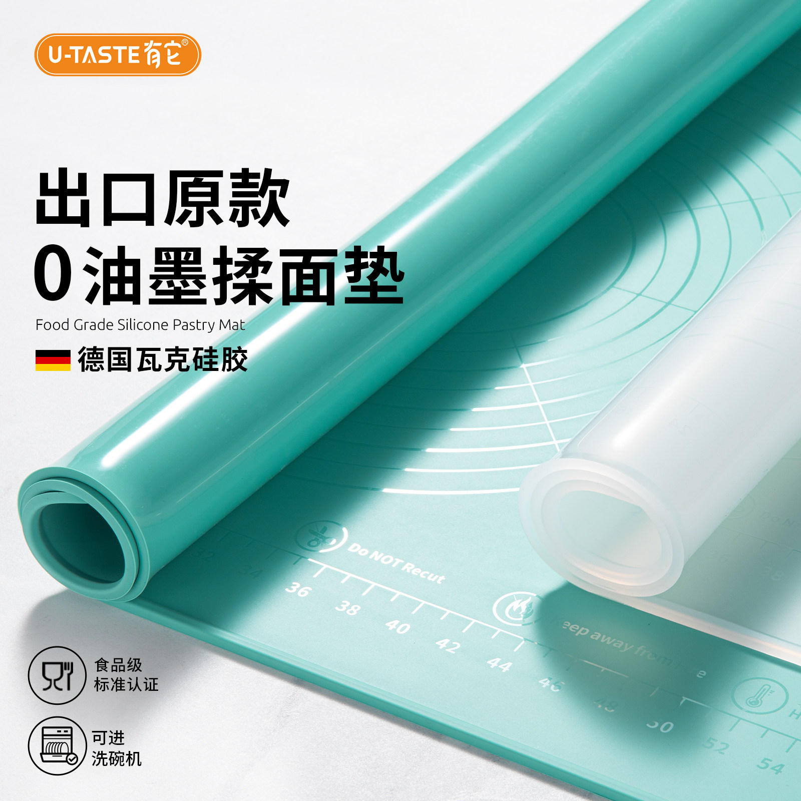 U-Taste有它食品级加厚矽胶揉面 面垫抗菌家用和面 面板擀面 面垫