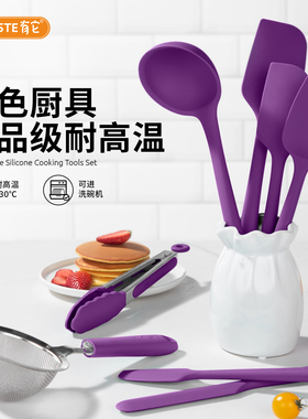 U-Taste有它紫色厨具套装锅铲汤勺刮刀烘焙工具食品级硅胶烹饪
