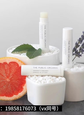 【保税仓】THE PUBLIC ORGANIC润唇膏
