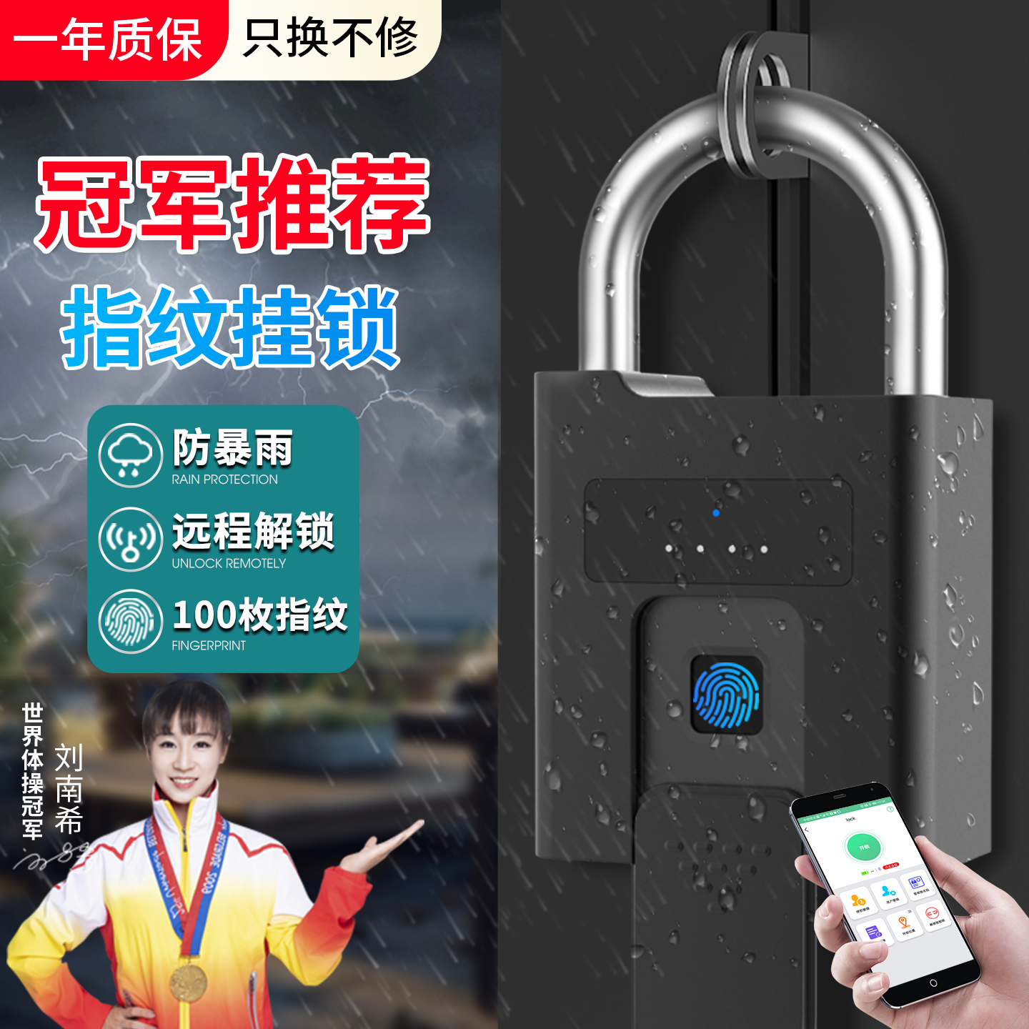 亿联指纹挂锁户外防水防盗锁头
