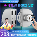 锁指纹锁办公室免开孔专用无框双开推拉门锁智能电子锁 玻璃门密码