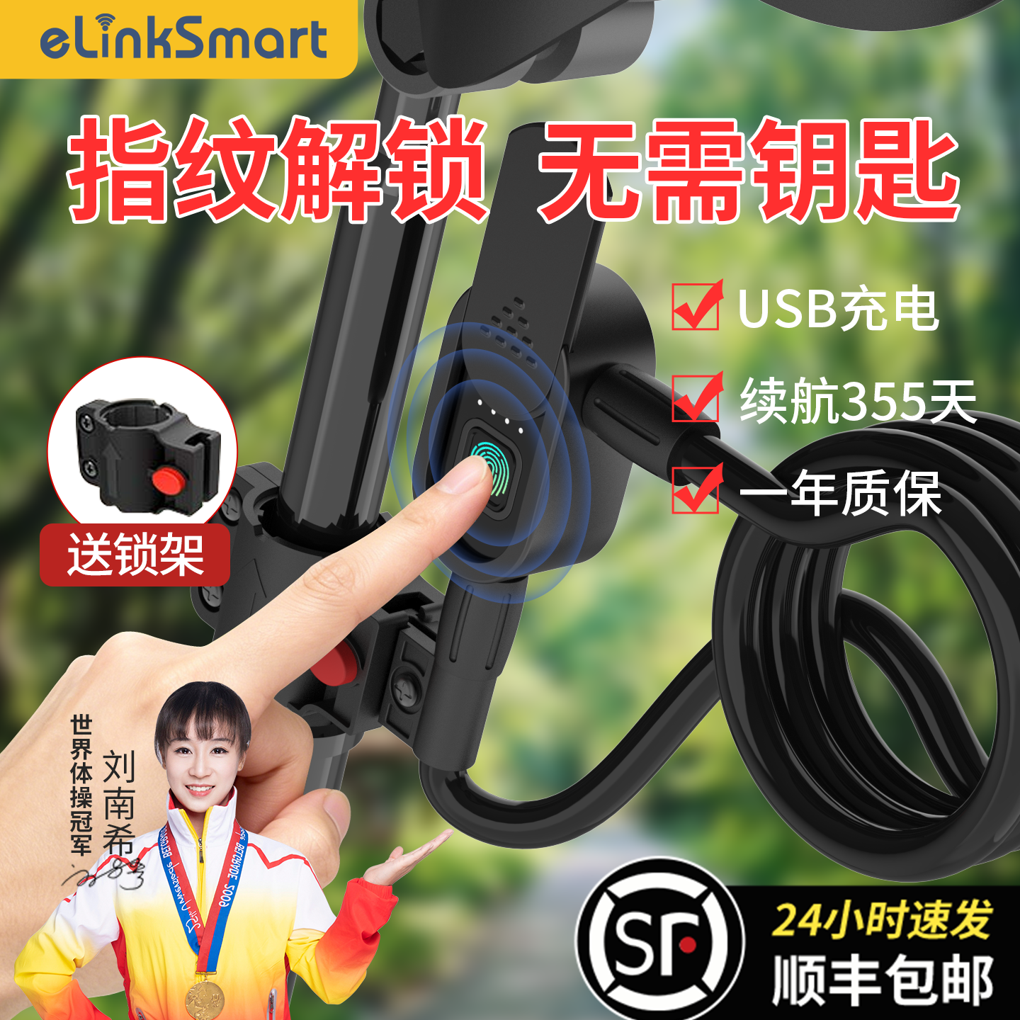 指纹锁山地车专用自行车配件防盗密码锁链条黑科技远程智能单车锁