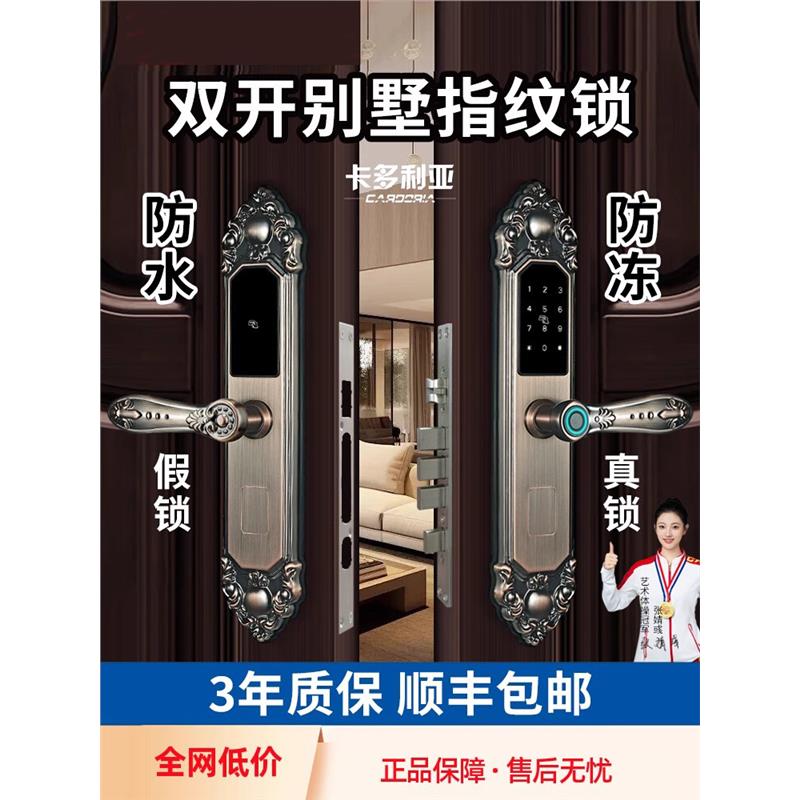 户外别墅指纹锁高端复古智