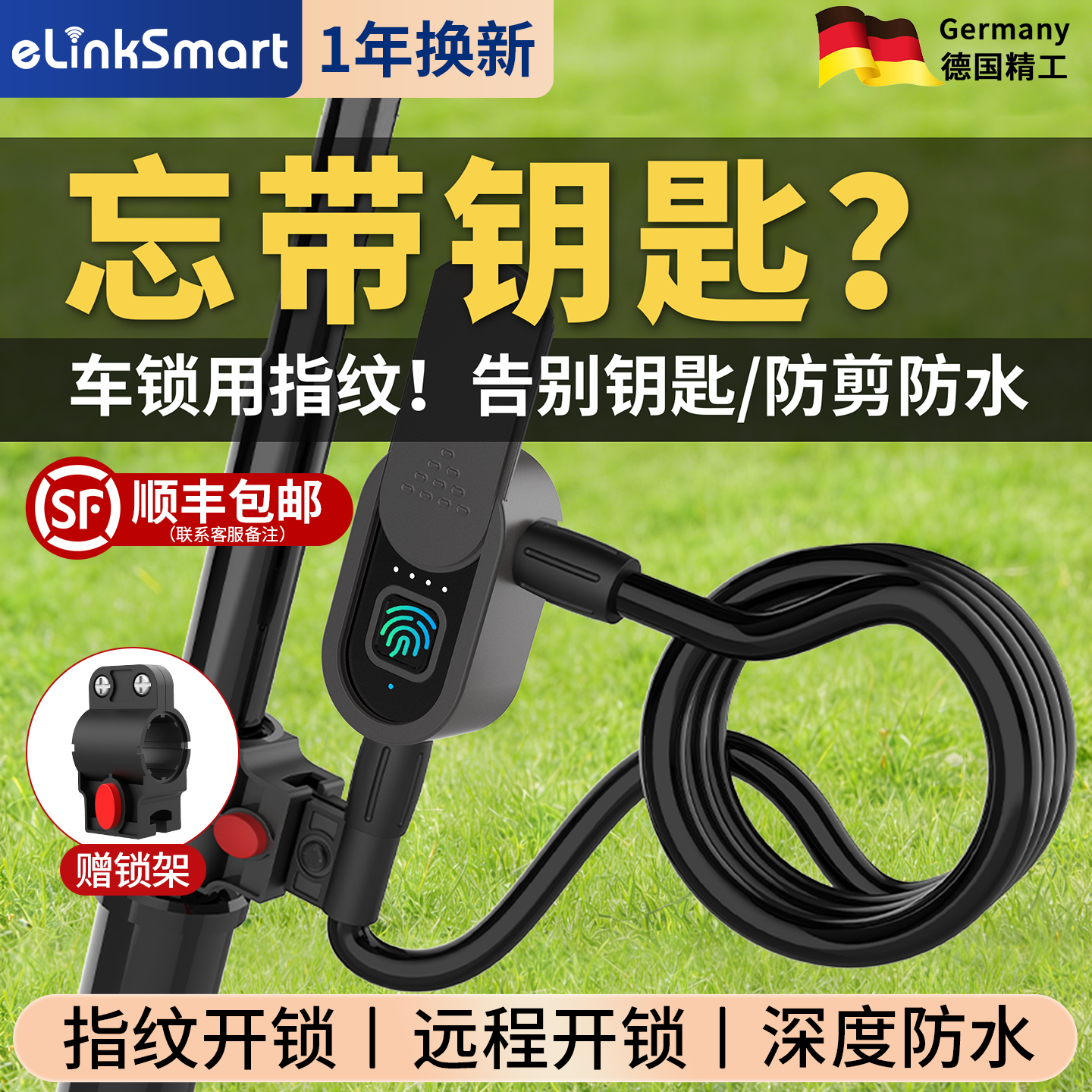 自行车指纹锁防盗锁山地车专用带定位密码链条远程智能电子单车锁