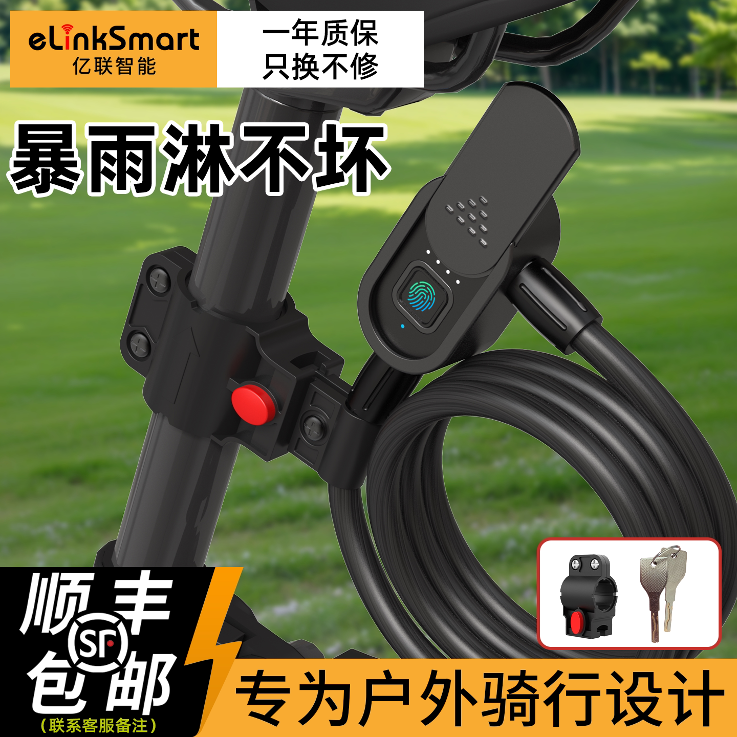 指纹自行车锁防盗电子密码链条锁电动电瓶车山地单车智能链子锁链