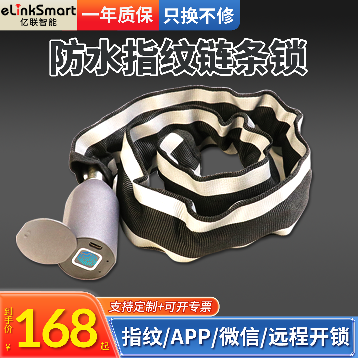 指纹自行车锁防盗链条铁链便携山地单车电动电瓶密码电子智能门锁
