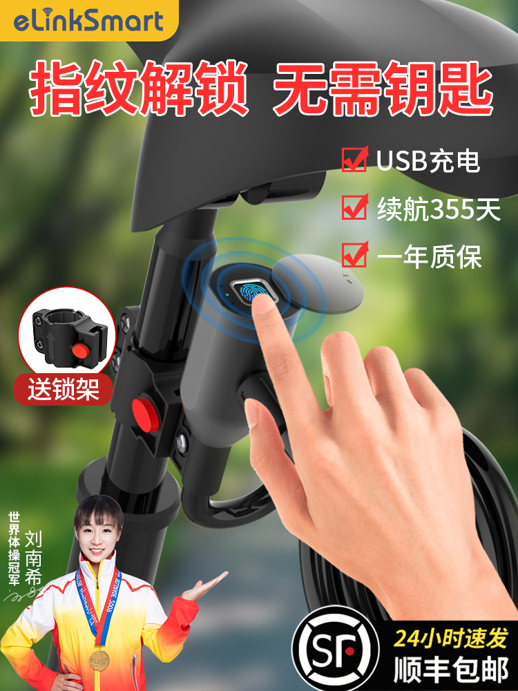 指纹锁山地车专用自行车配件防盗锁密码锁便携链条远程智能单车锁