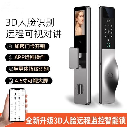 亿联智能门锁人脸识别入户门3D人脸智能门锁指纹锁密码锁家用门锁