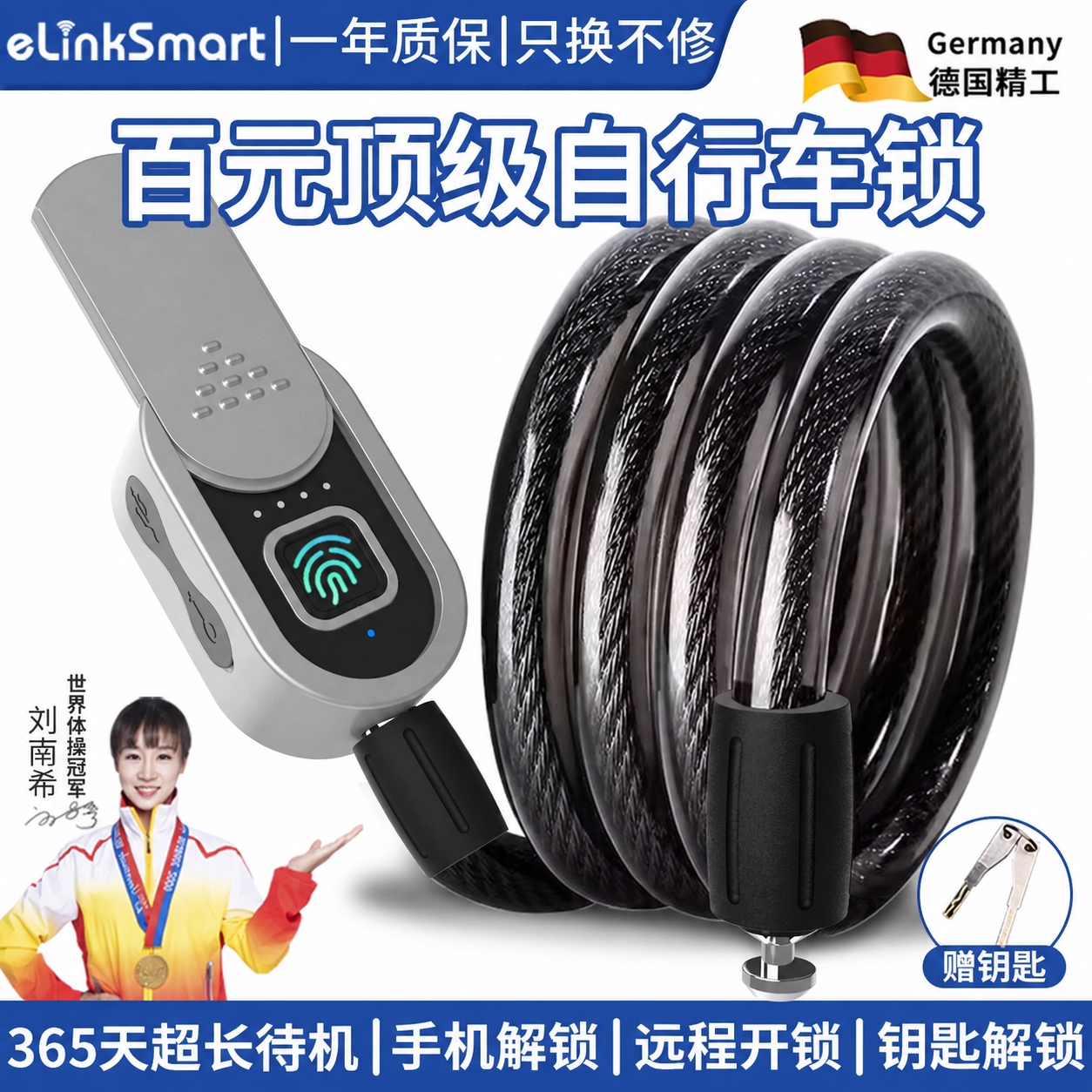自行车指纹锁防盗锁山地车专用加长密码锁链条远程智能电子单车锁