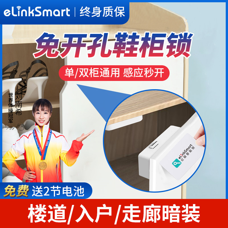 免打孔鞋柜锁抽屉锁刷卡开锁图片