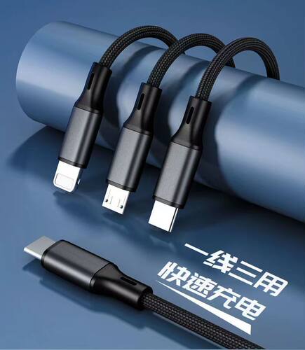 一拖三数据线苹果安卓