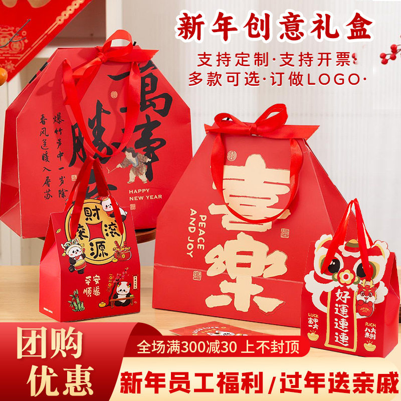 开学新年年货零食大礼包手提袋春节福袋糖果送礼物纸袋年会伴手礼