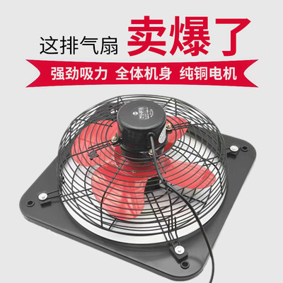 厨房强力排油烟排气扇换气通风扇玻璃窗式风扇免打孔排风扇抽风机