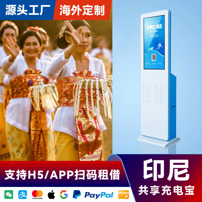 共享充电宝全新快充扫码租借32口32宝设备KTV酒店网咖东南亚专用印尼海外系统APP软件后台直营工厂代理加盟