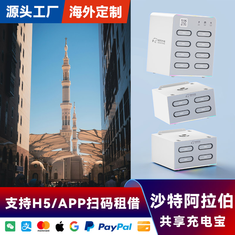 豹风8口8宝充电宝设备