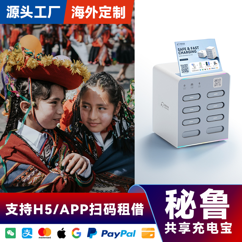 豹风共享扫码租借美团怪兽充电宝