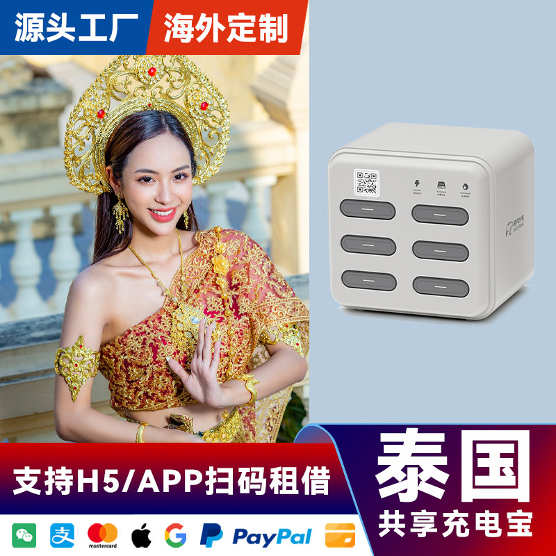 豹风共享充电宝扫码美团怪兽OEM