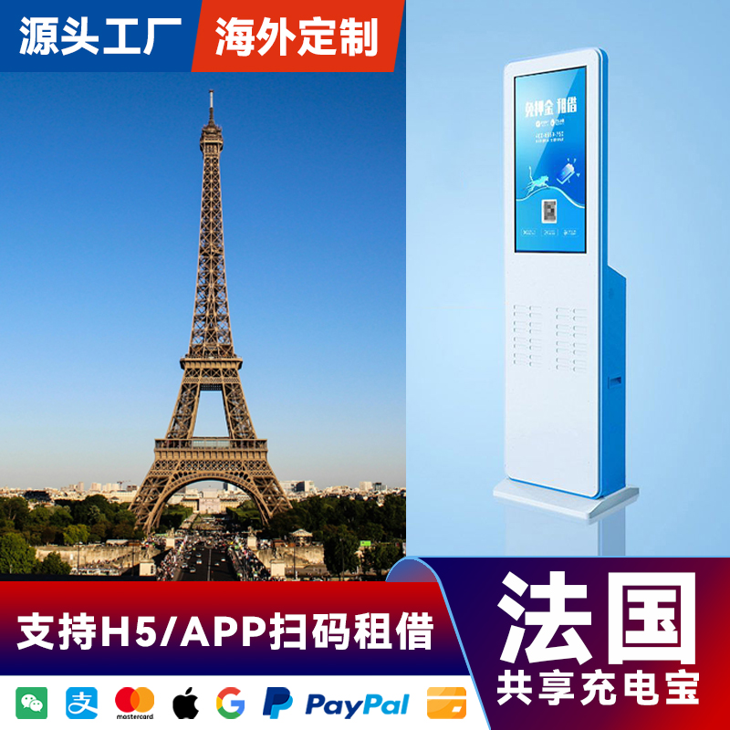 共享豹风扫码租借充电宝美团怪兽
