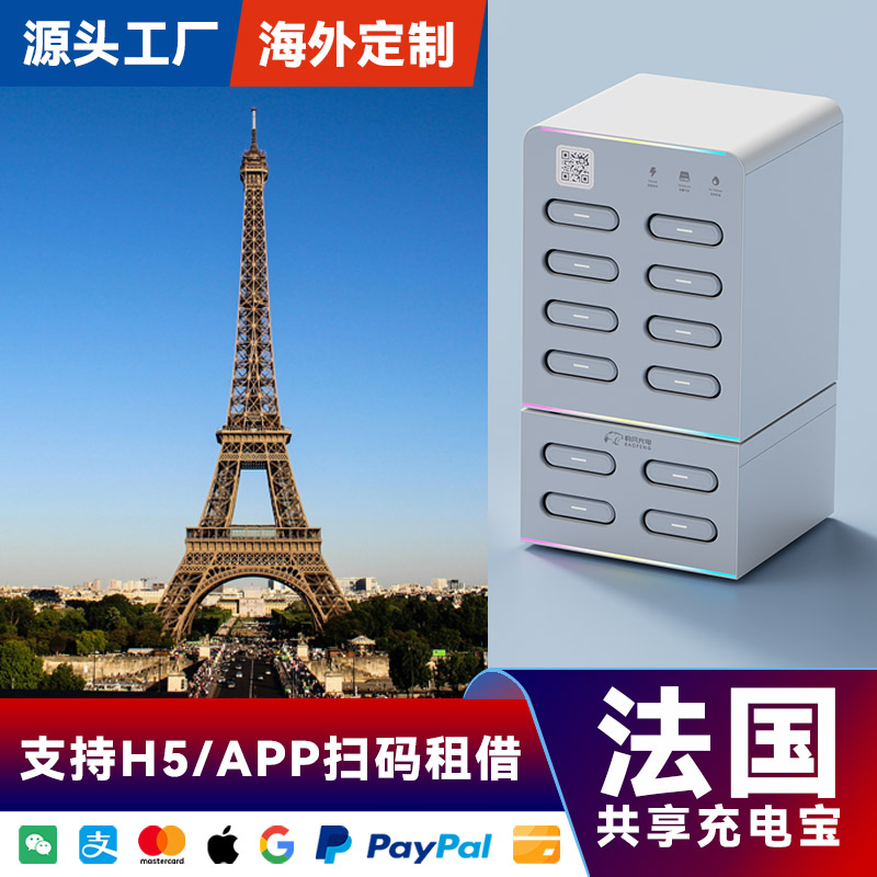 共享扫码租借充电宝豹风美团怪兽