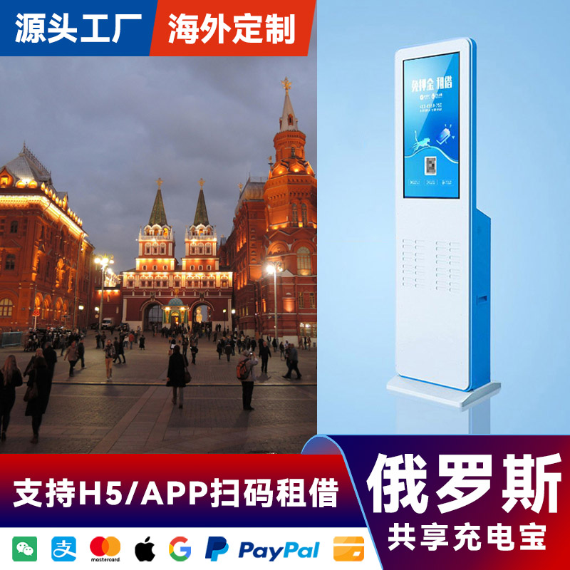 豹风共享扫码租借充电宝美团怪兽