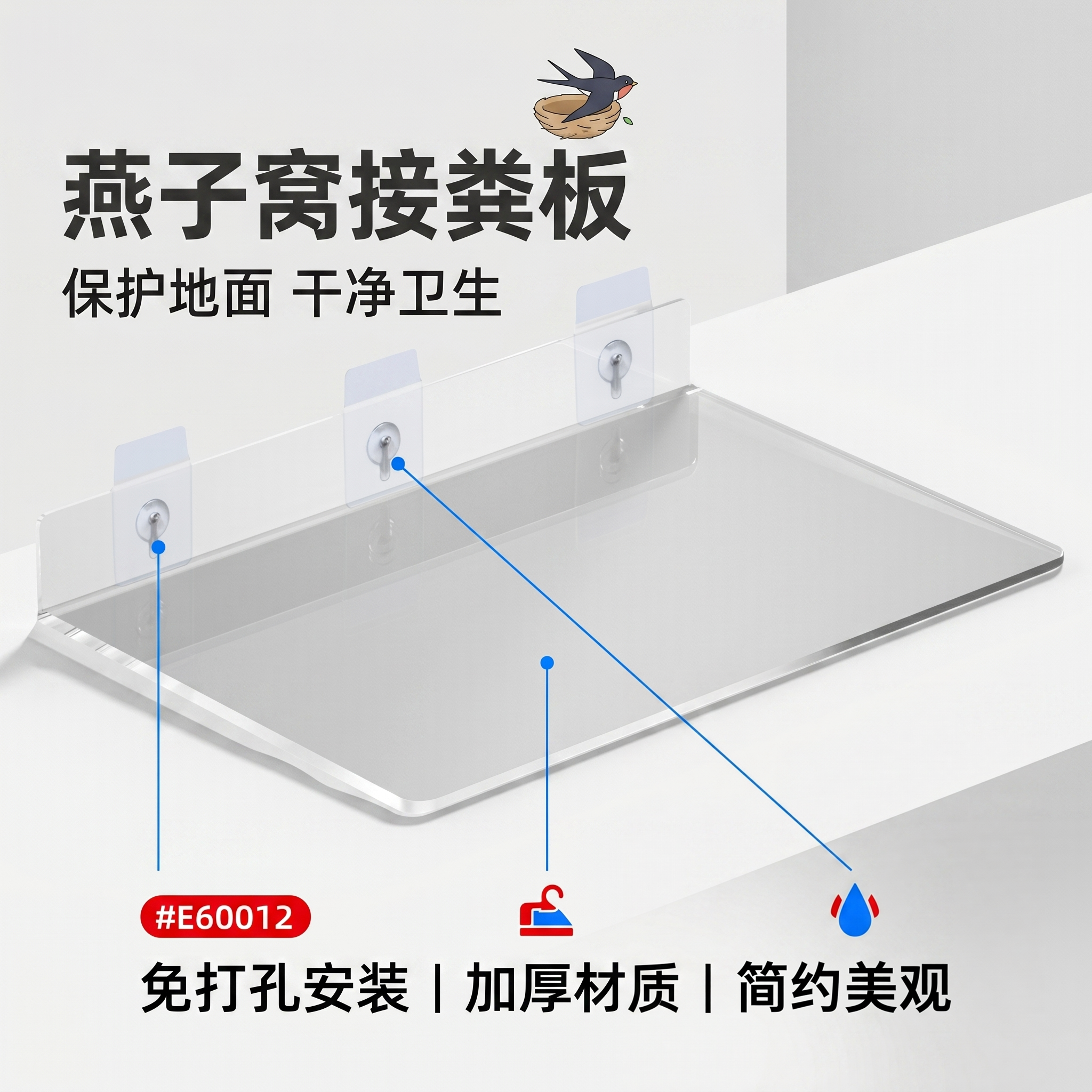 燕子窝接粪板家用房檐壁挂挡屎板免打孔鸟拉屎防掉托盘支架托盘式