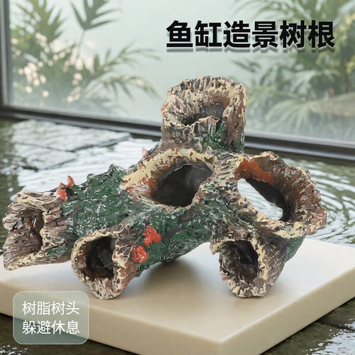 鱼缸造景躲避屋仿真树根假山