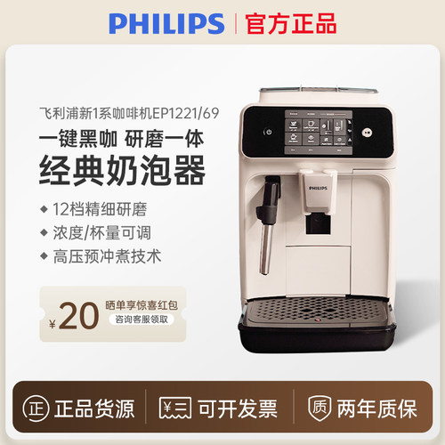 山姆同款】飞利浦意式咖啡机自动