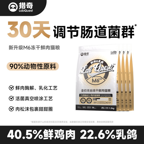 【买一赠一】猎奇M6鲜鸡乳鸽猫粮