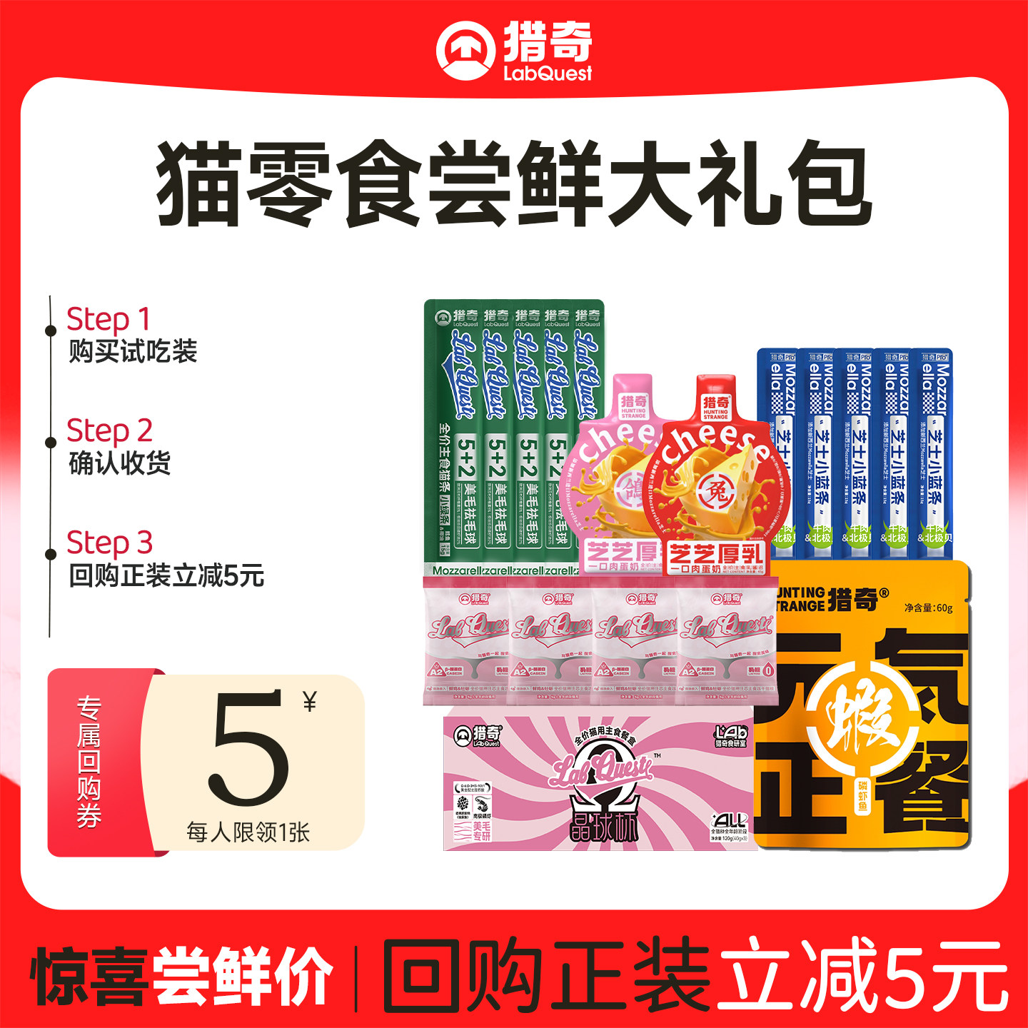 猫条猫罐头猫咪零食试吃大礼包图片