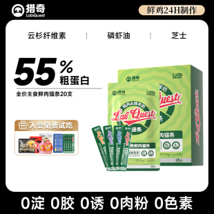 猎奇全价主食猫条云杉排毛磷虾美毛成猫幼猫湿粮猫咪零食营养补水