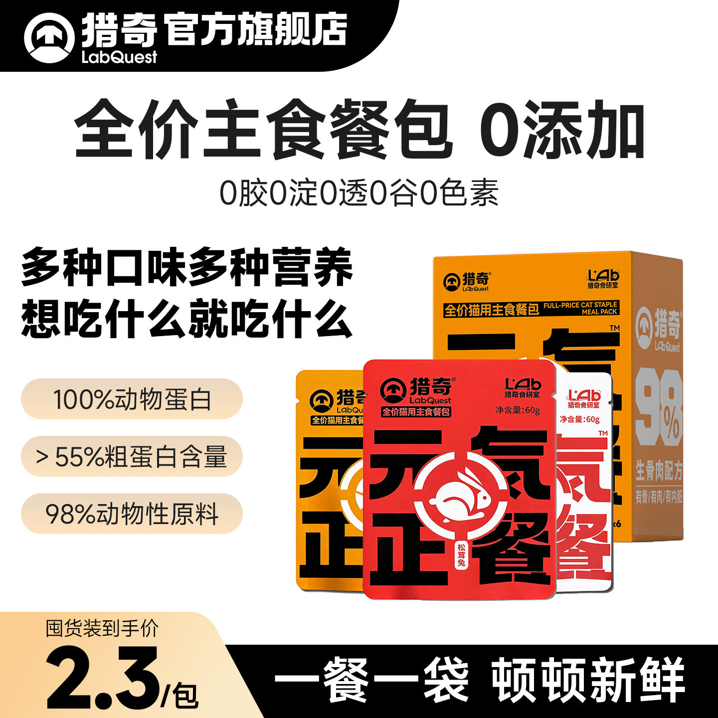 全价主食猫饭餐包60g*6
