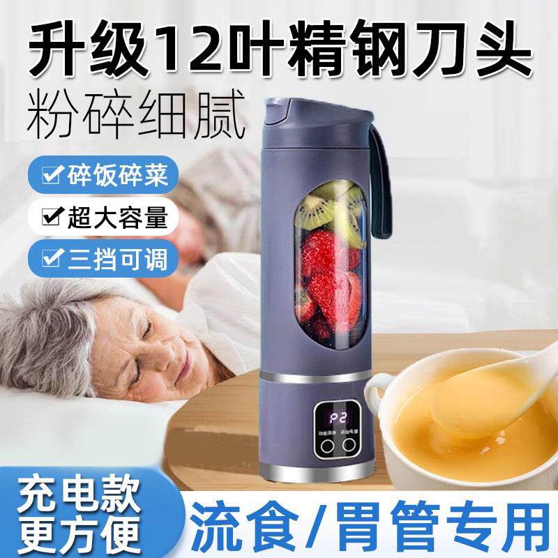 日本进口流食破壁机鼻饲小型老人专用食物搅拌打饭器料理副食品粉