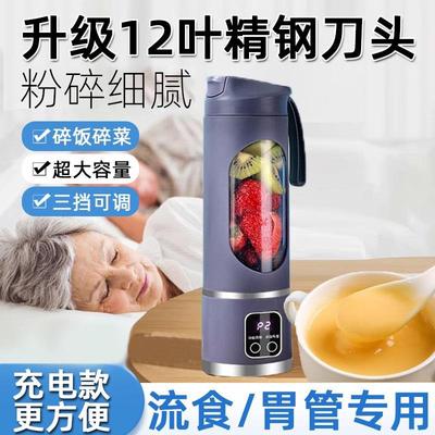 日本进口流食破壁机鼻饲小型老人专用食物搅拌打饭器料理副食品粉