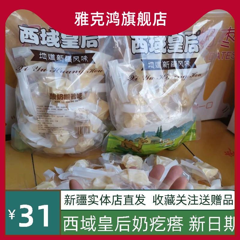 奶疙瘩酸奶嚼着吃正宗手工奶疙瘩奶酪即食 500g奶糖糖果