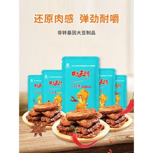 集味郎手撕素肉大豆制品一口素解馋休闲零食素牛排烧烤香辣番茄味