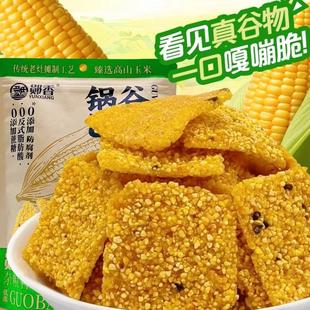 郧香苞谷锅巴湖北特产原味零食十堰手工特色玉米面粗粮锅巴 218g