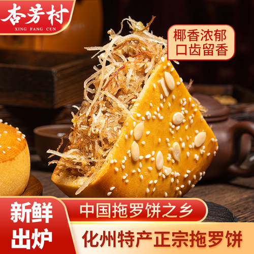 皮薄馅足，椰香浓郁，现做现发