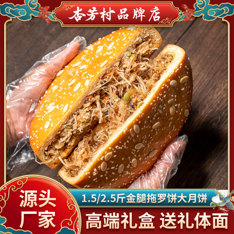橘州饼业杏芳村正宗化州拖罗饼特产椰丝金腿老式五仁中秋月饼零食