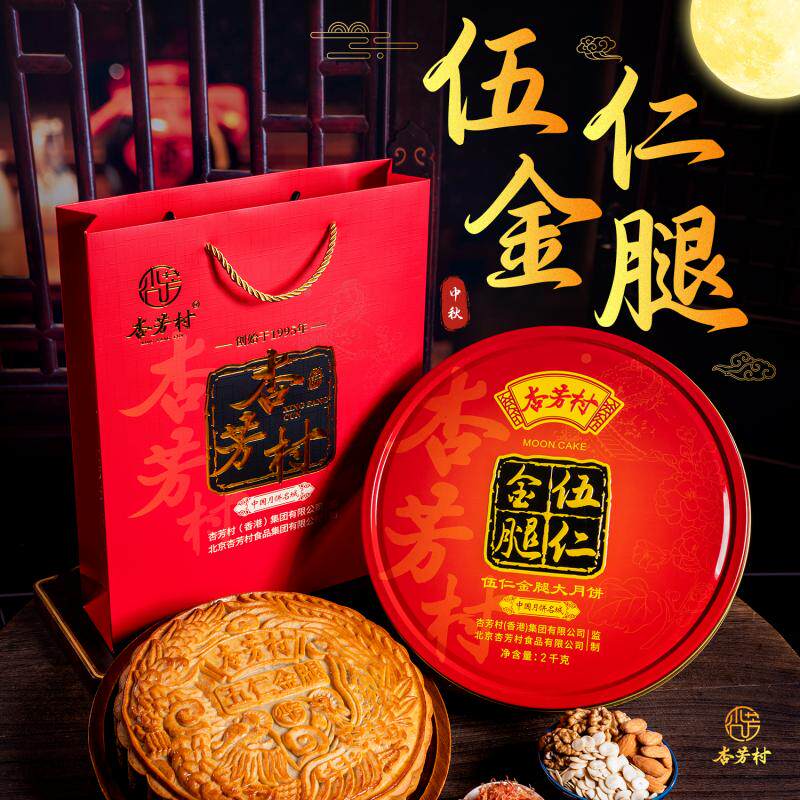 耀明糖厂助蔗农橘洲饼业制作五仁金腿大月饼皮薄礼盒包装送礼好物