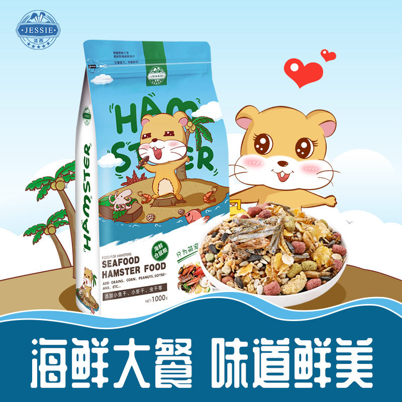 洁西仓鼠粮 仓鼠食物主食金丝熊粮含面包虫小仓鼠用品海鲜粮1kg