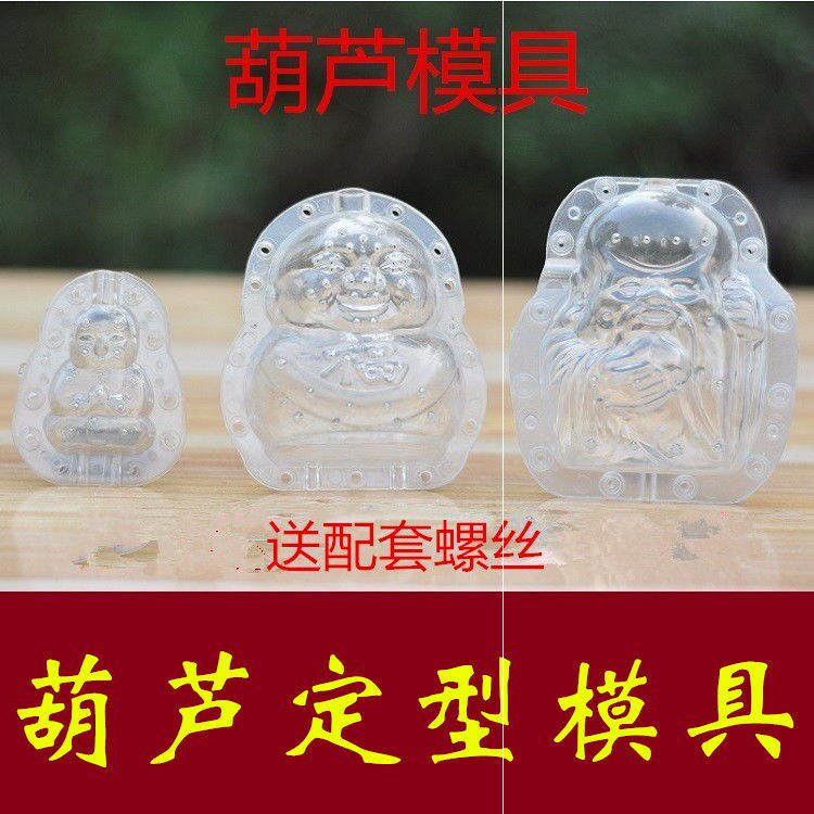 水果定型模葫芦生长定型范制艺术葫芦模具迷你手捻亚腰葫芦模具套