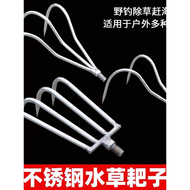 不锈钢水草镰刀钓鱼搂草耙子鱼叉头搭钩香椿钩通用8mm抄网杆配件