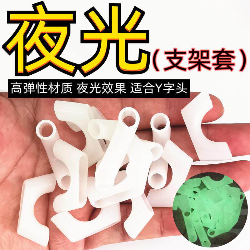 支架夜光硅胶套羊角炮台套防滑钓鱼不伤竿前叉头套渔具用品