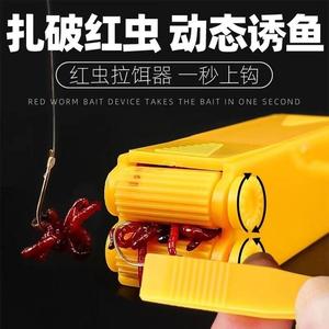 新款红虫挂盒上饵器蚯蚓活饵盒钓具垂钓红虫夹子钓鱼配件渔具用品