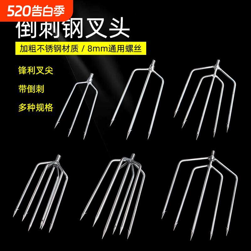 不锈钢鱼叉头8mm锰钢超硬纯手工打造刺鱼新款叉鱼实心款倒刺